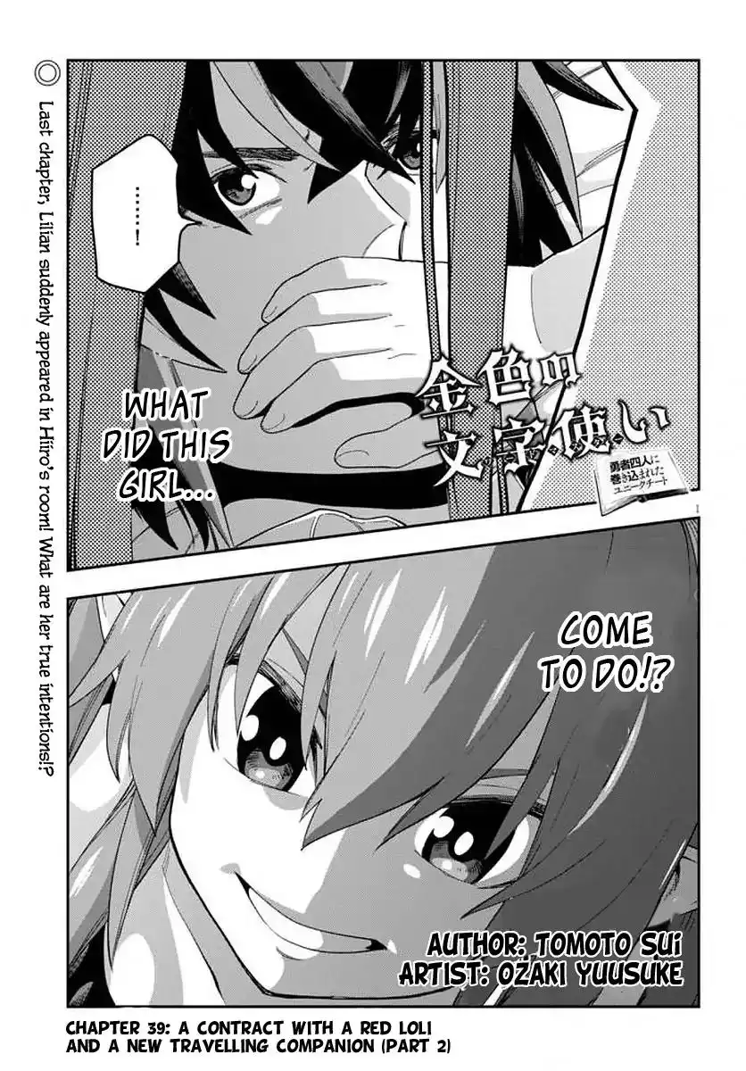 Konjiki no Moji Tsukai - Yuusha Yonin ni Makikomareta Unique Cheat Chapter 39 3